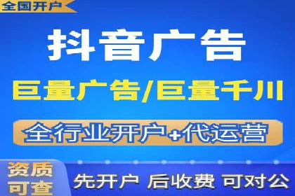 竞价广告中如何高效完成端口开户